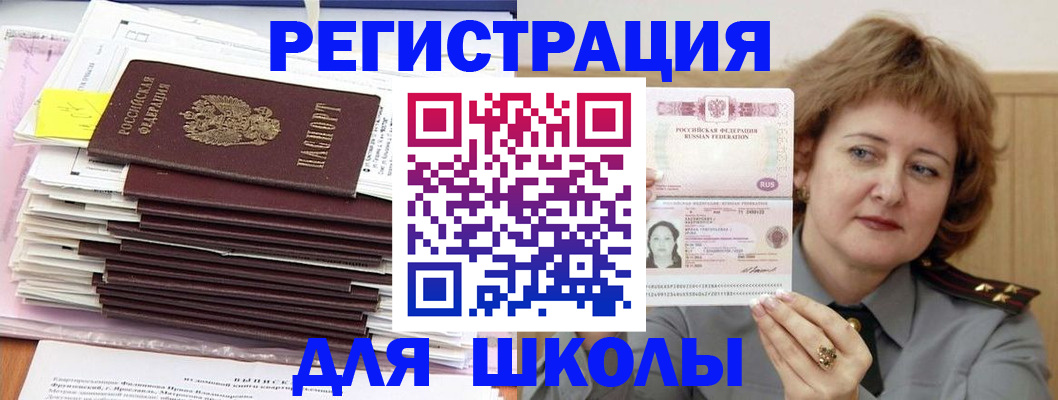 регистрация в Нальчике